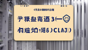 抢注备案域名是否合法
